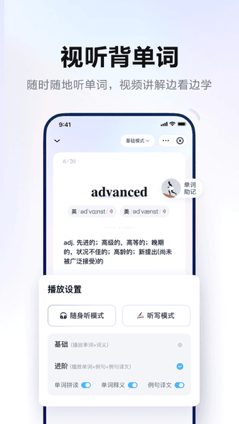 网易有道词典下载 v11.0.8 1