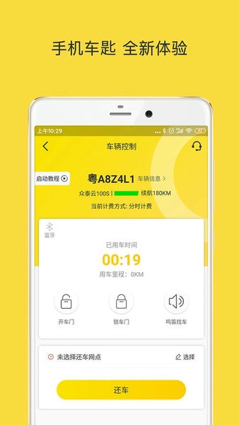 WarmCar租车下载 v4.8.13 0