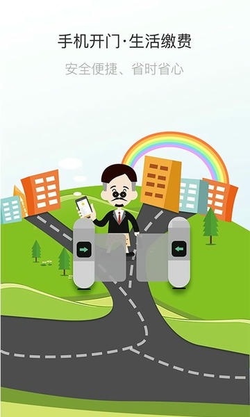 七彩芯业主端下载 v5.6.8 0