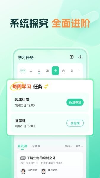 好课领航下载 v3.13.0 2