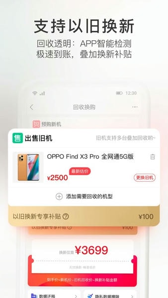 九机网下载 v5.7.9 1