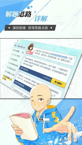 洋葱学园下载 v7.96.0 2