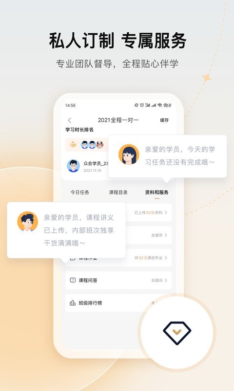 众合在线官方版下载 v4.7.3 2