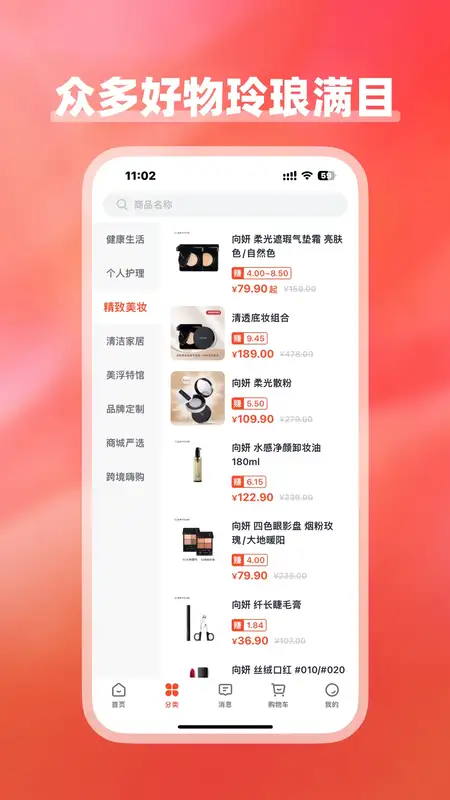 美浮特会员商城下载 v4.1.0 2