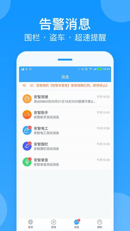 安智连下载 v9.24.0 2
