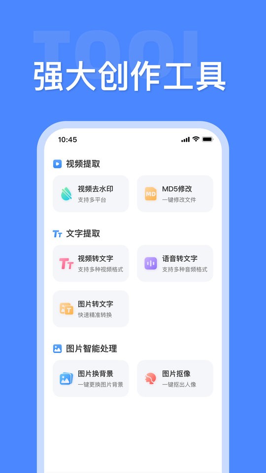 素材大师免费版下载 v1.4.4 0