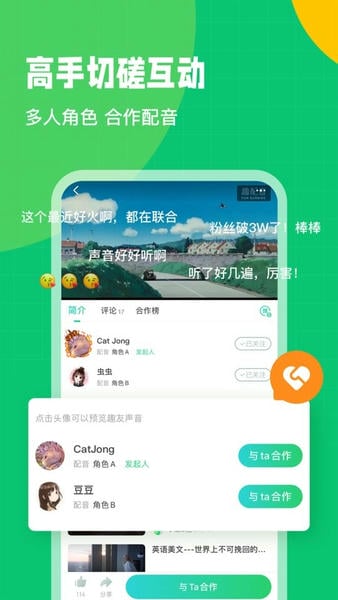 英语趣配音下载 v8.3.73 3