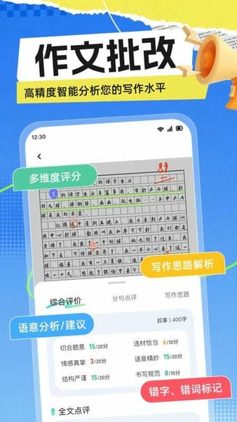 极光写作下载 v3.0.6 2