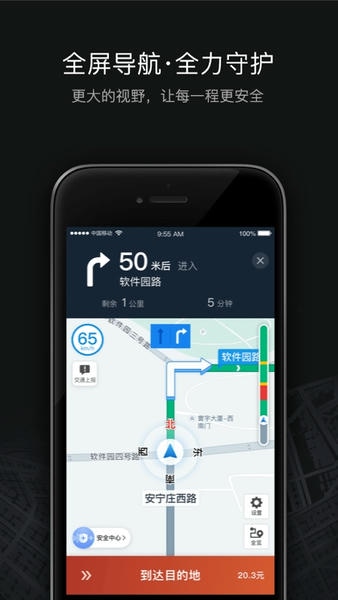 滴滴车主下载 v9.2.0 0