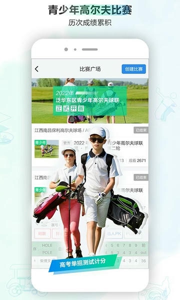 小白球高尔夫下载 v1.7.67 2