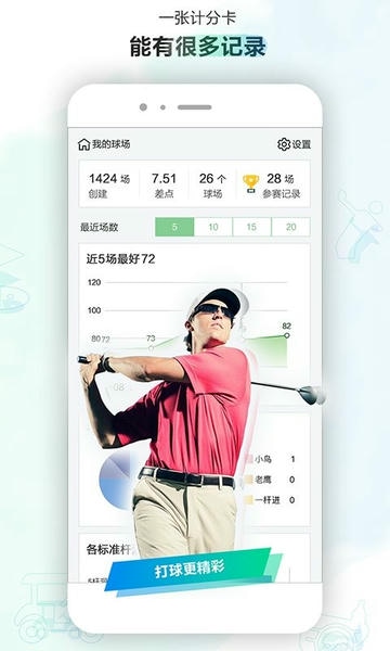 小白球高尔夫下载 v1.7.67 3