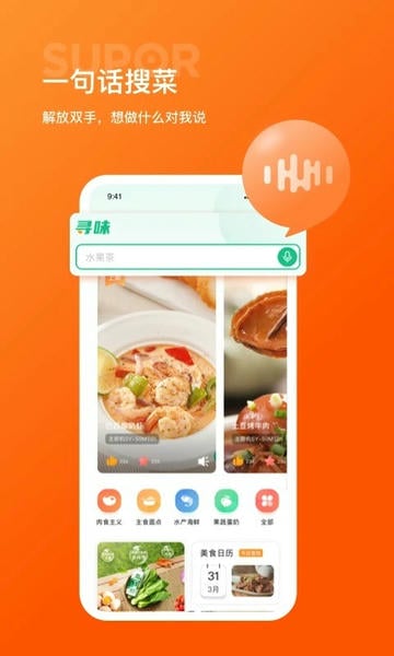 苏泊尔手机版下载 v3.4.9 2