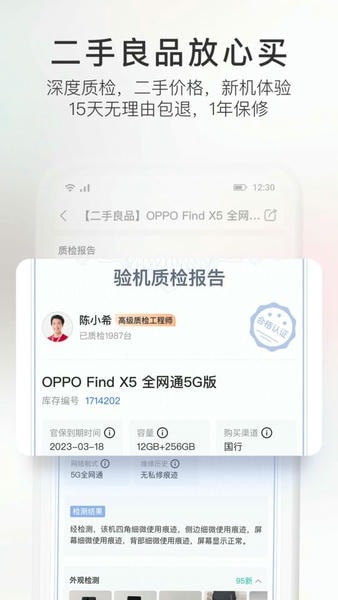 九机网下载 v5.7.9 2