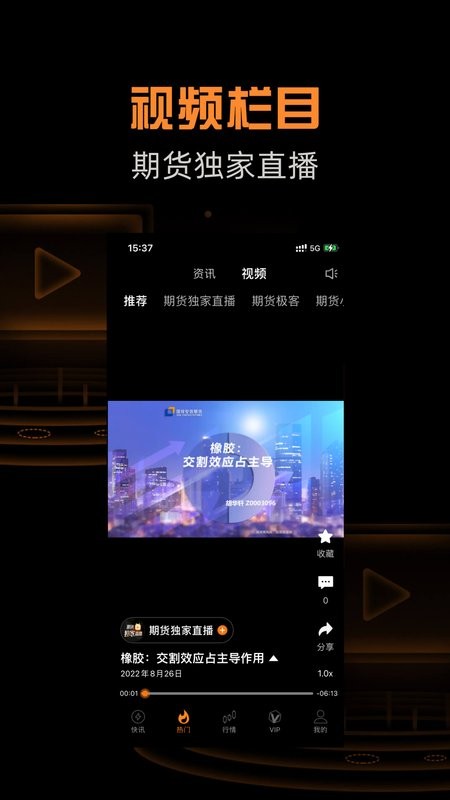 金十期货官方版下载 v1.30.6 3