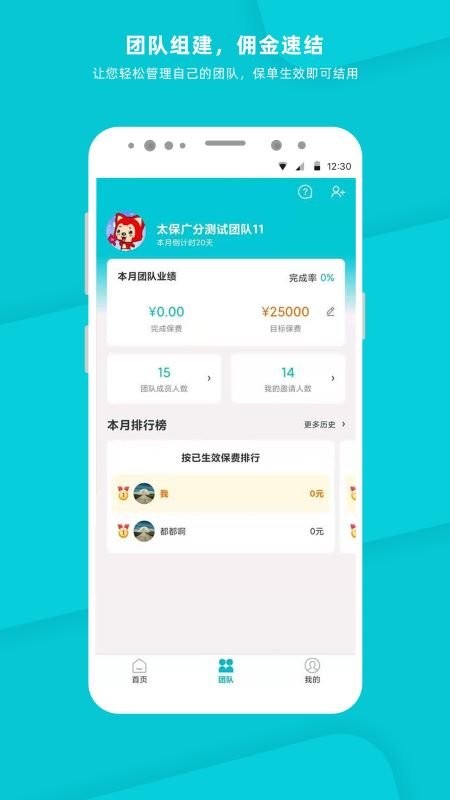 晶算师企业版下载 v4.8.8 0