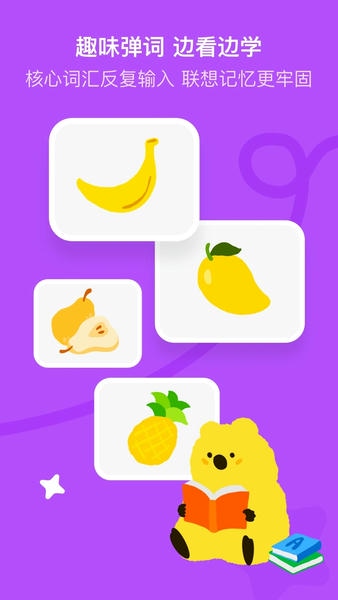 呼啦少儿英语下载 v1.48.0.release 1