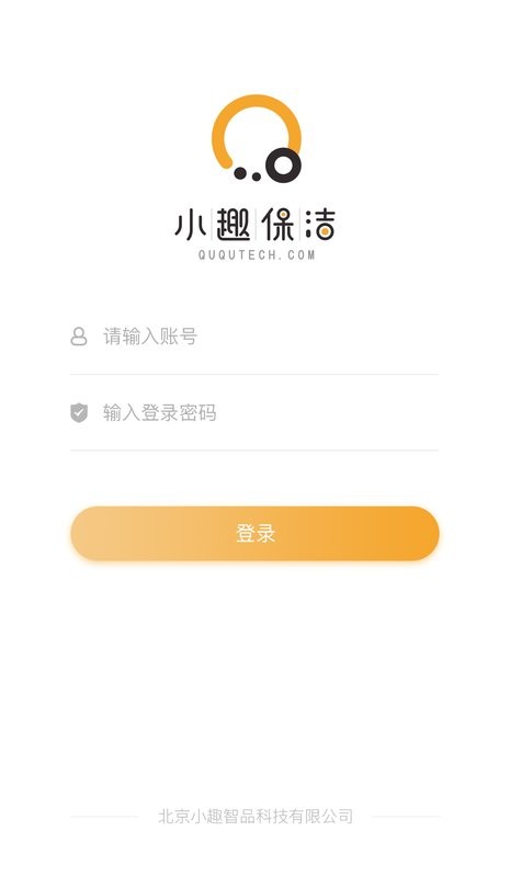 小趣保洁下载 v2.11.26 1