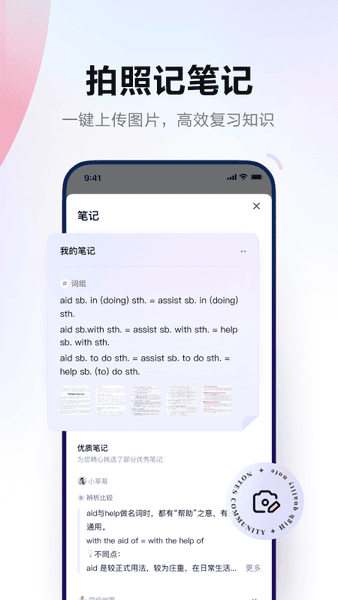 网易有道词典下载 v11.0.8 0