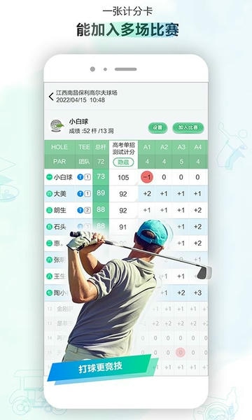 小白球高尔夫下载 v1.7.67 1