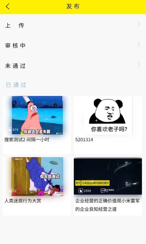 秒懂百科全集下载 v5.37.9 3