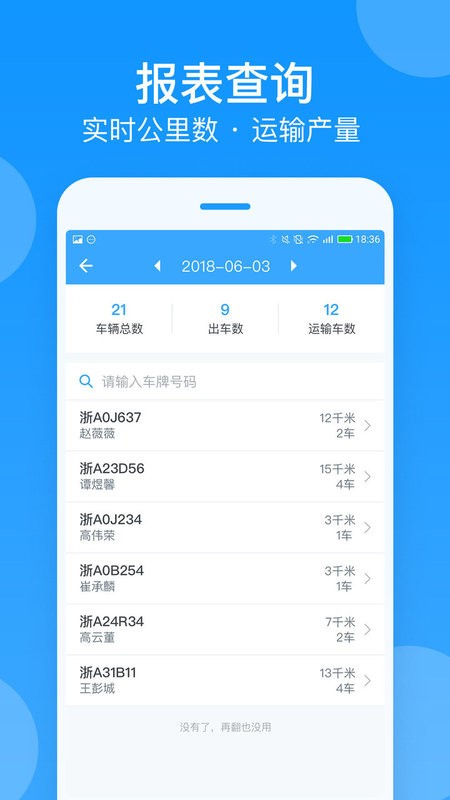 安智连下载 v9.24.0 0