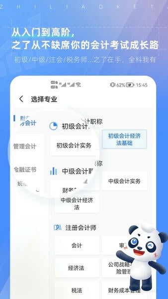 之了课堂下载 v5.5.1 2