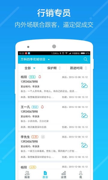 云行销下载 v3.11.0 1