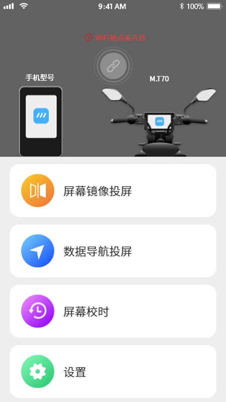 小摩骑行下载 v2.6.6 0