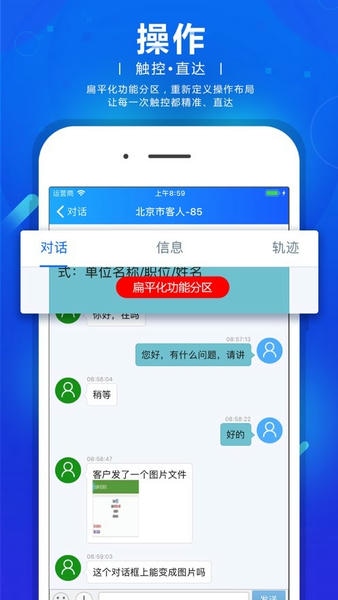 网站商务通下载 v102025.1122 2