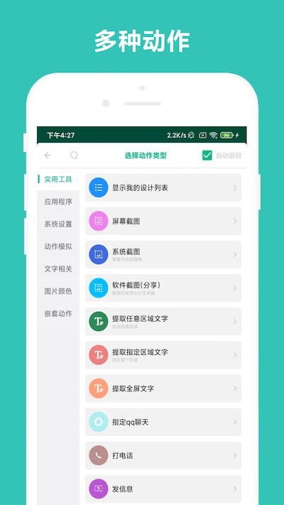 万能摇一摇下载 v4.0.8 0
