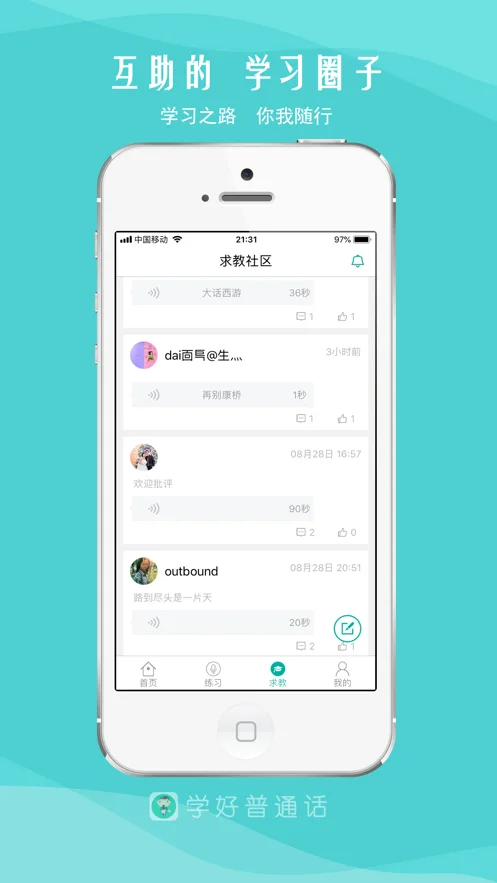 我是主持人下载 v9.5 1