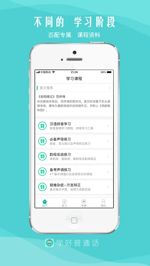 我是主持人下载 v9.5 0