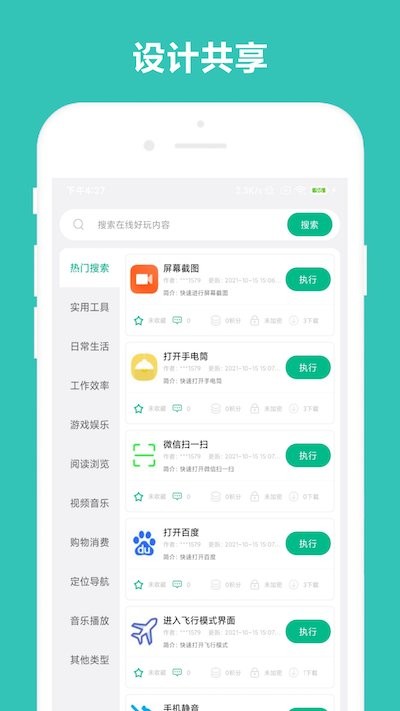 万能摇一摇下载 v4.0.8 2