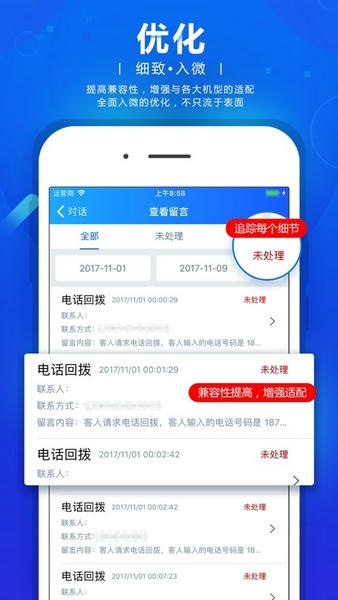 网站商务通下载 v102025.1122 1