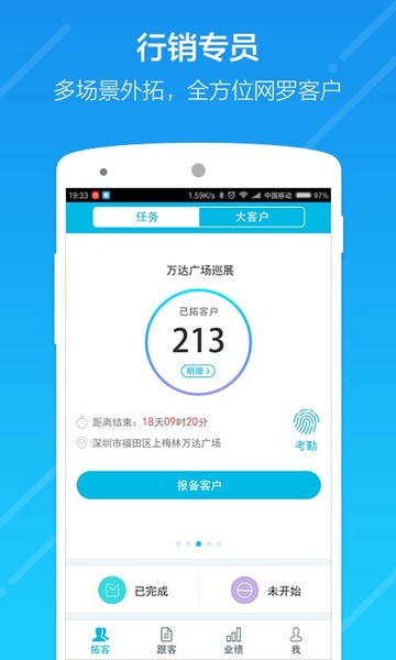 云行销下载 v3.11.0 2
