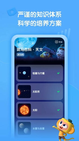 斑马百科下载 v2.21.0 0