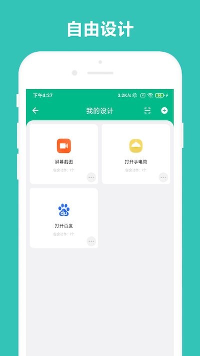 万能摇一摇下载 v4.0.8 1