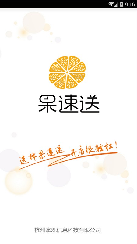 果速送下载 v2.3.34 3