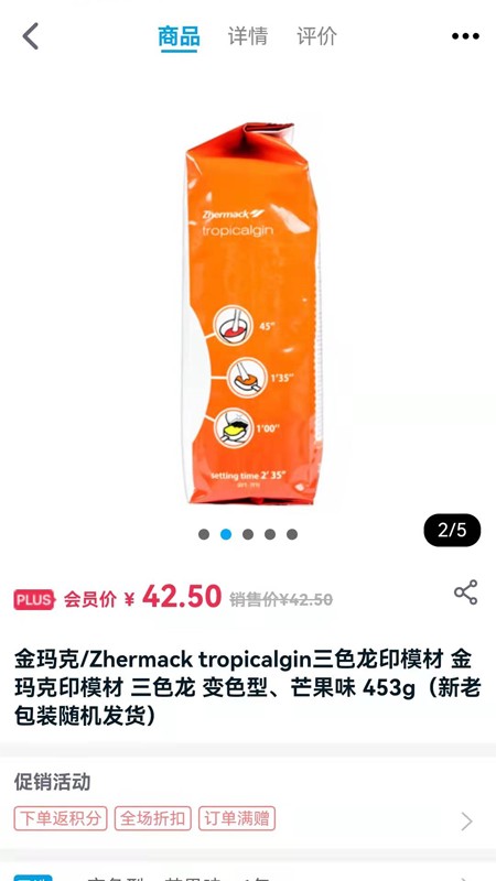 松佰商城官方版下载 v2.7.9 2