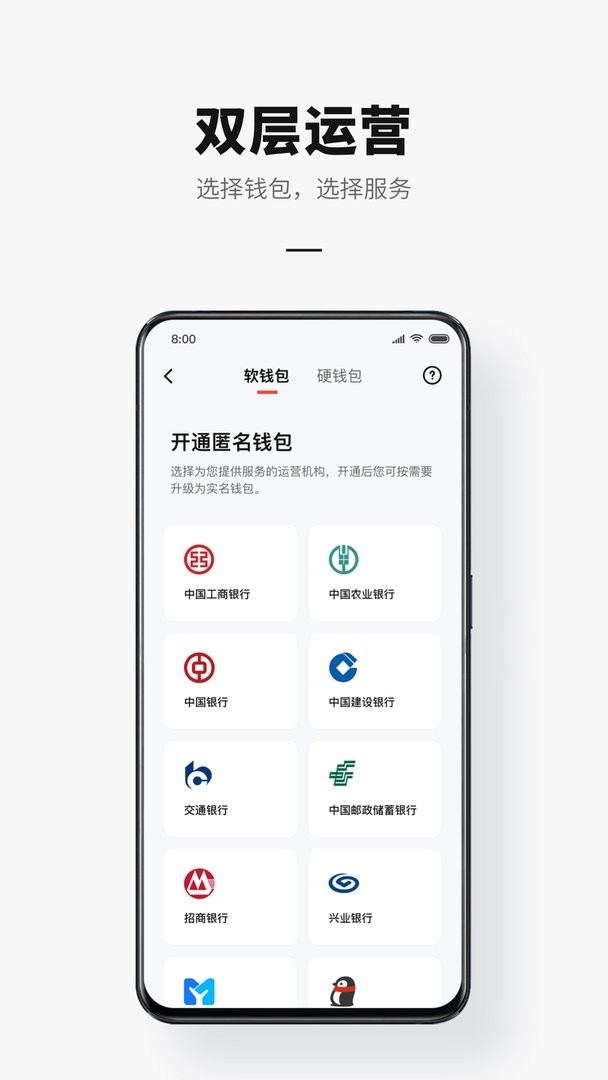 数字人民币试点版下载 v1.2.6.4 2