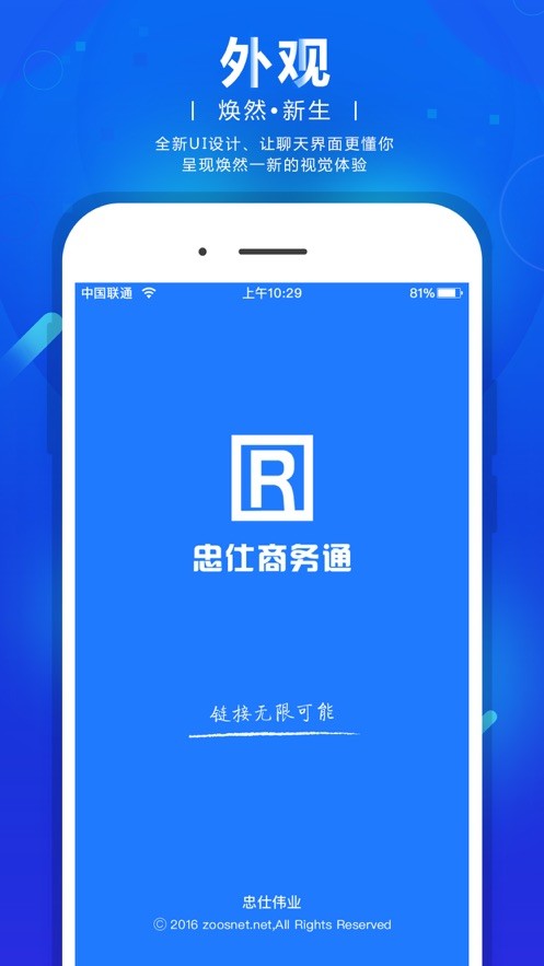 网站商务通下载 v102025.1122 0