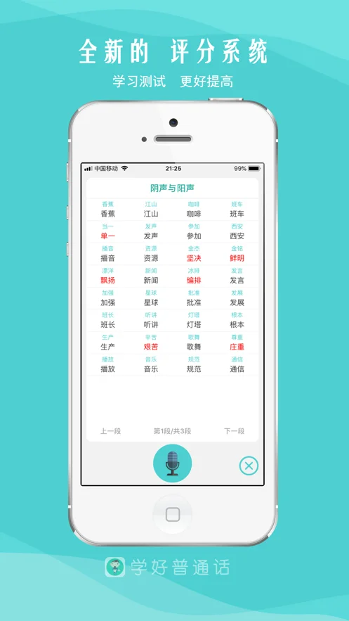 我是主持人下载 v9.5 3