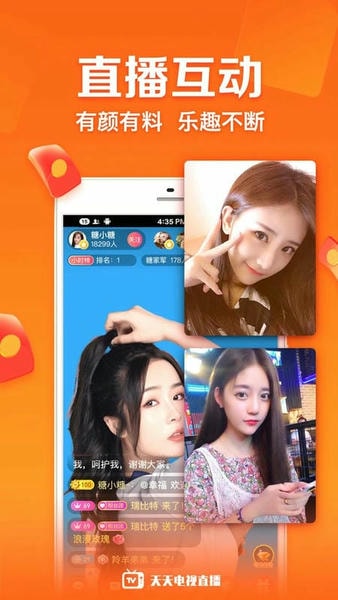 天天电视直播下载 v5.3.3 2