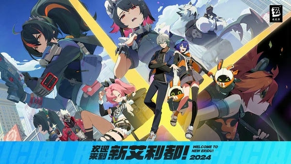 绝区零下载 v2.4.0 2