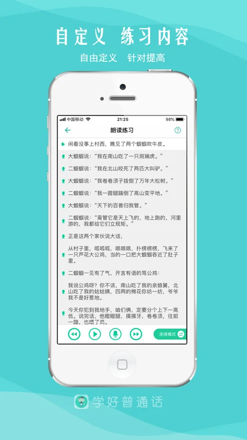 我是主持人下载 v9.5 2