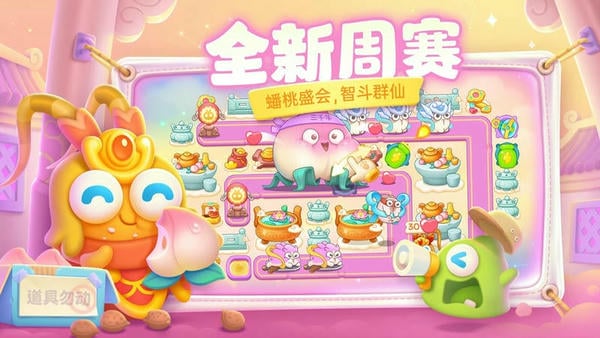 保卫萝卜4应用宝版下载 v1.3.5 0