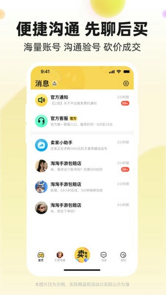 淘号玩下载 v3.9.2 0