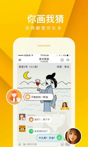 我是卧底下载 v5.17.92.3 2