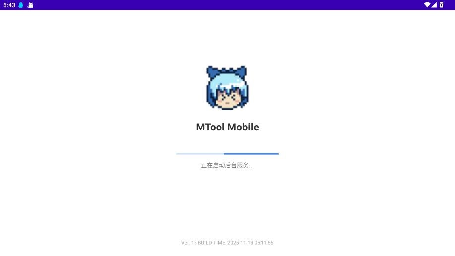 MTool翻译工具下载 v1.0 2