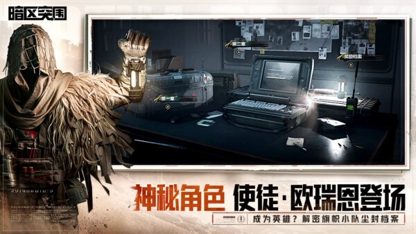 暗区突围旧版本下载 v1.0.163.163 0